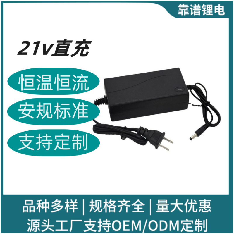 New 21V Direct Charging Lithium Battery Charger Electric Drill Wrench Lithium Battery Power Tool Direct Charging Source Adapter New 21V Direct Charging Lithium Battery Charger Electric Drill Wrench Lithium Battery Power Tool Direct Charging Source Adapter