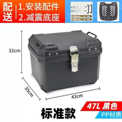 Electric Bicycle Trunk, Large Capacity, Large Luggage Box, Aluminum Alloy Tail Box, Universal Non-Motorcycle Tail Box (Motorcycle trunk) - tail-boxblackset