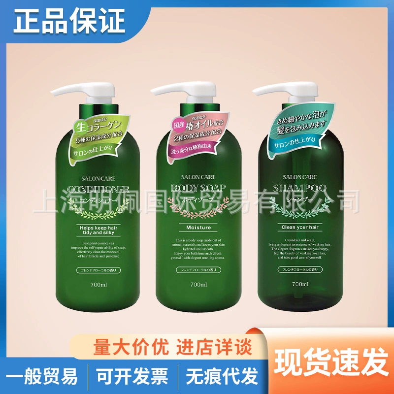 Япония Kumano Oil Horse Oil Plant Series Салон Ароматный набор для мытья и ухода Шампунь-кондиционер 700 мл