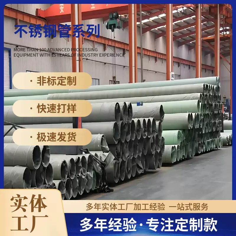 304不锈钢无缝管DN300工业管大口径污水输送管316L空气压力管道