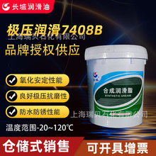 长城牌极压润滑脂7408B3号，高粘附性极压润滑脂，3#极压牛油