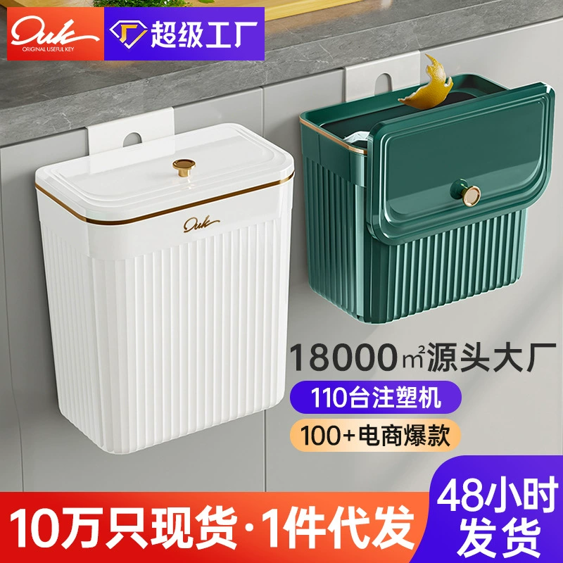 Кухонное мусорное ведро бытовой свет Роскошная спальня ванная комната простой офис гостиная большая емкость бумажная корзина большой откидной