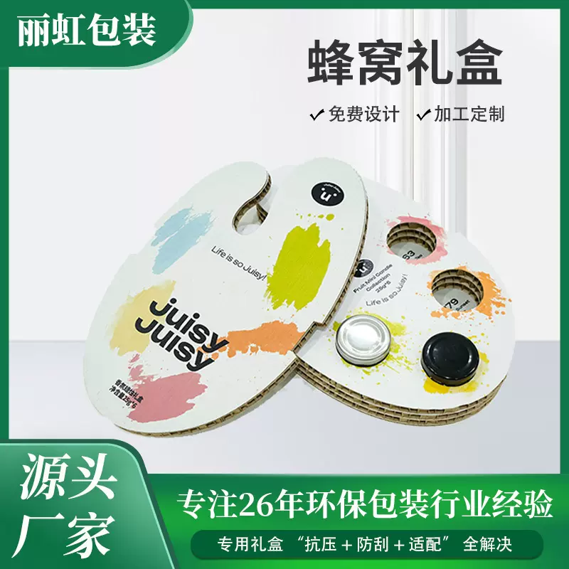 蜂窝礼盒定制中秋月饼盒折叠礼品包装盒茶叶盒红酒化妆品盒包装
