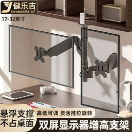 电脑支架;电视机支架;电视机配件