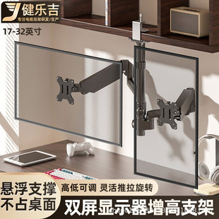17-32inch Universal Dual-Screen Monitor Stand Elevated Splicing 2-Screen Computer Bookshelf Ceiling Mount Base