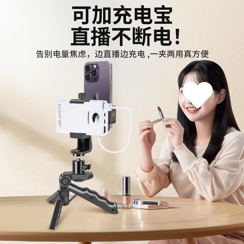携帯電話デスクトップライブブロードキャスト専用両面カメラハンドヘルド録画ビデオ自撮り棒クリップオン大量割引パッケージ|undefined