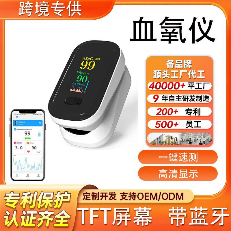 脉搏血氧仪指脉氧夹血氧饱和度检测仪血氧仪指甲式医用血氧仪厂家