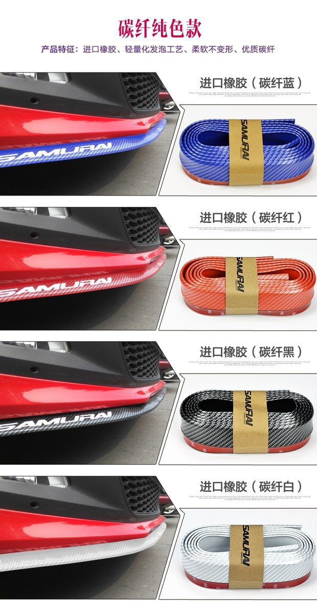 Carbon Fiber Car Modification Surround Decorative Strip Front Lip Bar Carbon Fiber Front Shovel Anti-Collision Strip Decorative Strip Large Surround