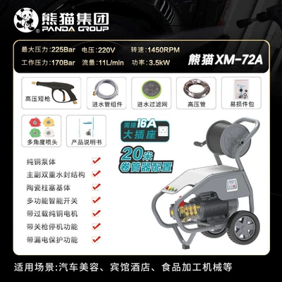 Panda New Product Professional Commercial — Car washing machine - xm-72a-20m-hose-reel-configuration