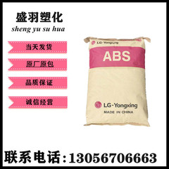 韓国lg/abs/hi 121/hi 12 h/lg化学/ 高耐衝撃性プラスチック原料