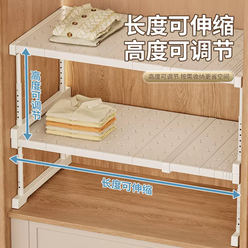 衣柜分层隔板柜子收纳架高度可调节隔层置物架橱柜鞋柜架可伸缩