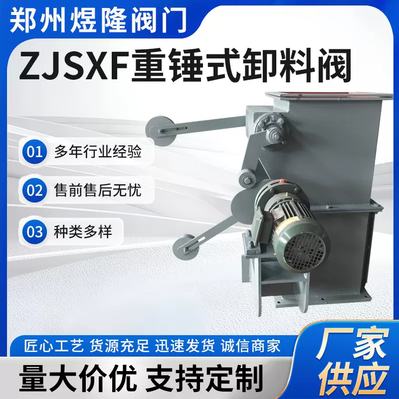 ZJSXF重锤式卸料阀铸钢锁风除尘卸灰阀双层重锤翻板放料阀