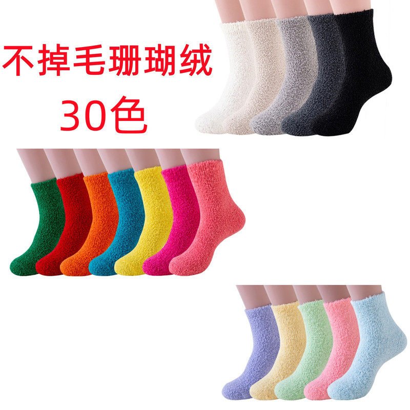 Supply Cross-Border Men's and Women's Slippers Socks Fluffy Non-Shedding Solid Color Candy Color Coral Velvet Socks Floor Socks Sleep Socks