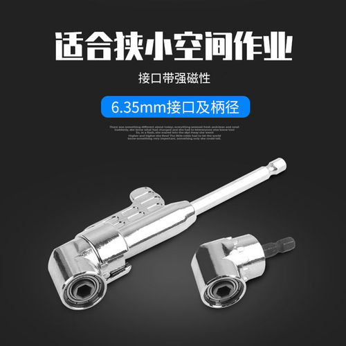 105 degree bit cornerer electric drill connection corner universal right angle sleeve extension rod turning electric bit with