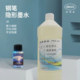 墨盒、墨水;墨水;其他耗材