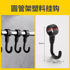 Hole plate hook plastic snap-on clothes hook microwave rack hook coat and hat multi-functional S hook flat bar Z-shaped hook