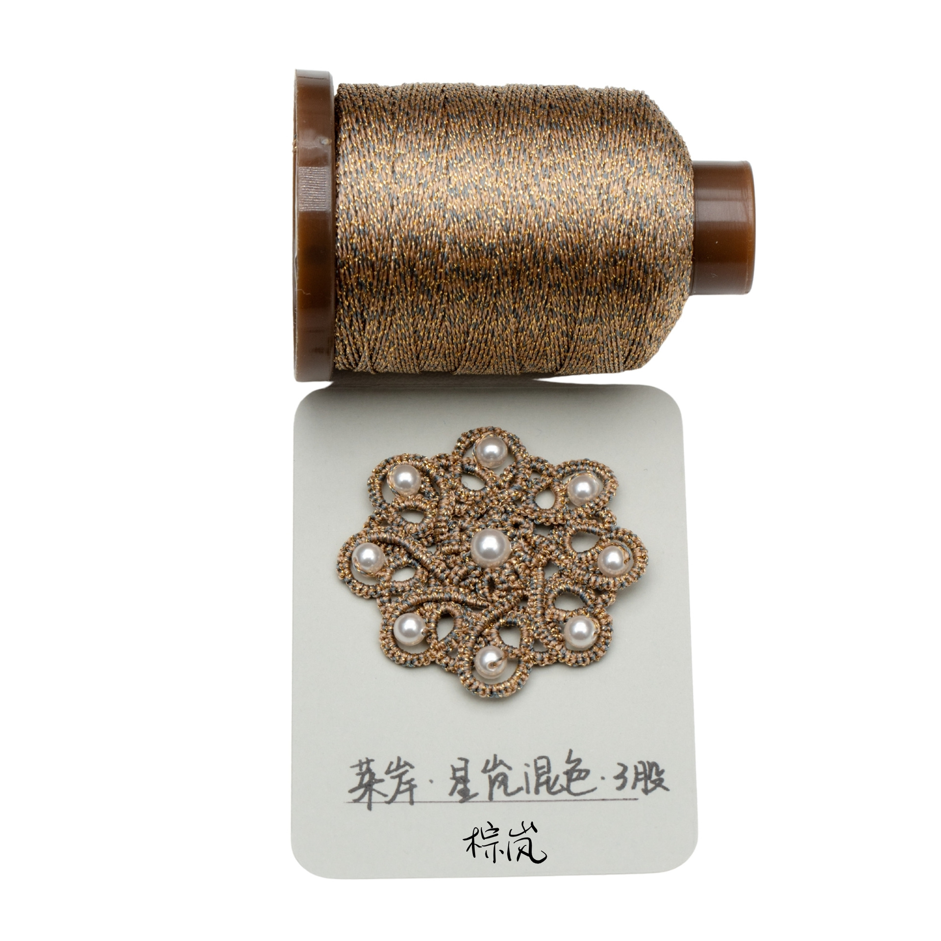 SXK42 Marrom Lanzhou (Cores Misturadas) / 3 Camadas - 20 Gramas - 200 Metros (Etiqueta: 200 Metros, Real: 250 Metros)
