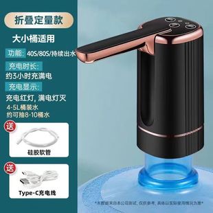 Bottled Water Dispenser Automatic Water Dispenser Mineral Water Pump Electric Water Suction Device Water Press Household