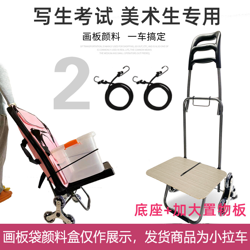 S83V wholesale art student art test trolley sketching trolley can climb stairs household luggage trolley folding portable hand