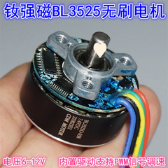 钕强磁BL3525外转子无刷电机 7.4V12V滚珠轴承大扭矩35mm无刷电机