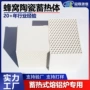 陶瓷密度蜂窝莫来石蓄热体