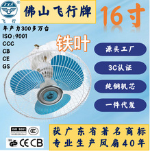飞行牌16寸铁叶吸顶扇学校教室宿舍风扇楼底扇【16寸铁叶】