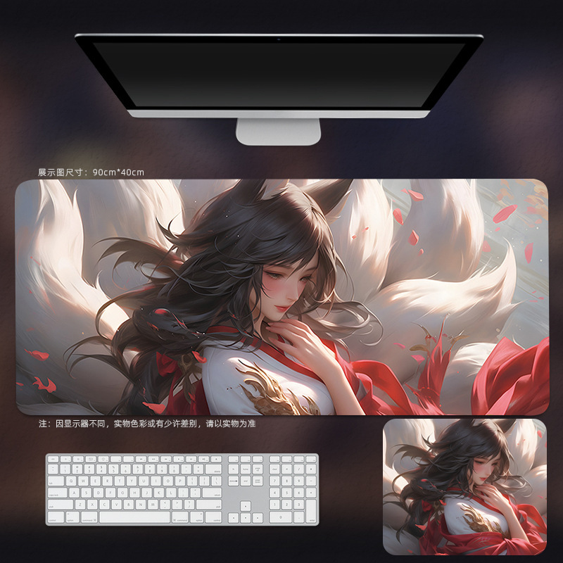 九尾狐マウスパッド超特大号男子電競ゲーム美女アニメ二次元コンピュータキーボード禁欲テーブルパッド|undefined