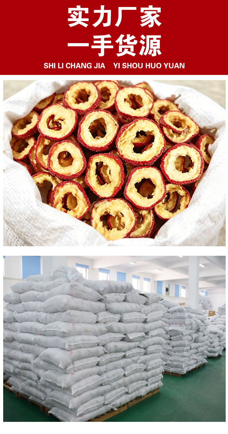 Shan Zha Slices (Crataegus pinnatifida) — Sulfur-Free Dried Hawthorn Rings for Tea & Wellness in use