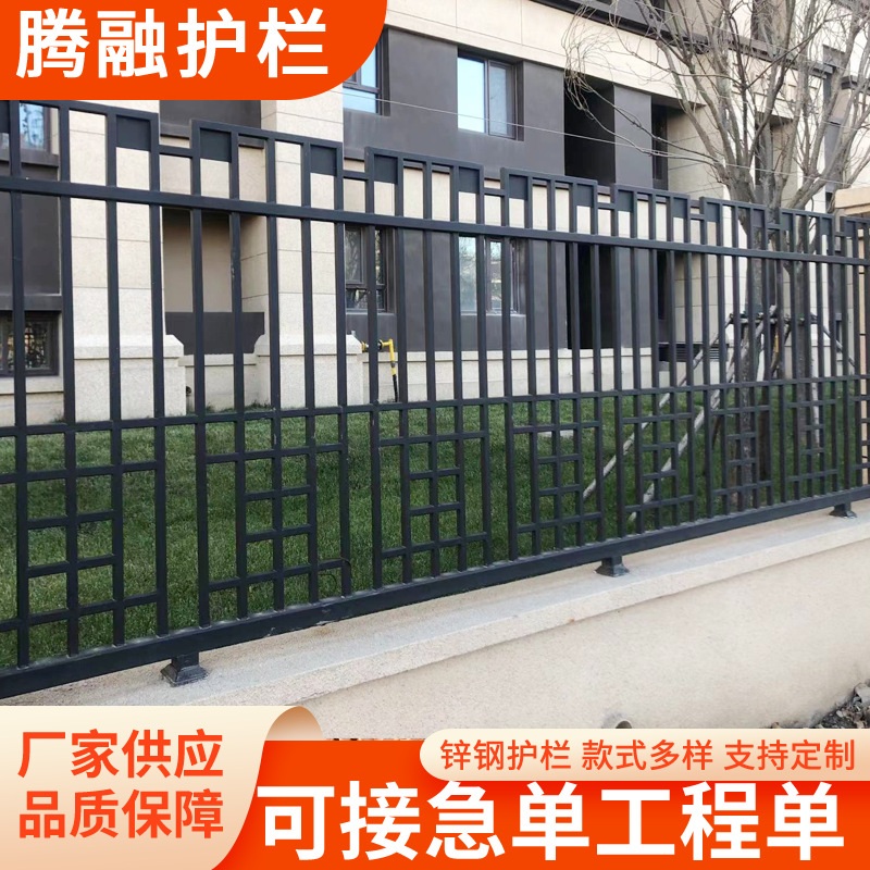 锌钢护栏厂家学校小区庭院别墅铁艺围墙护栏隔离防护围栏护栏定制