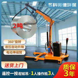 移动式电动液压吊机移动旋转悬臂吊遥控小型升降起重吊机车载吊机