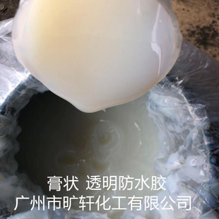 Transparent waterproof glue 865s without yellow water resistance, transparent, colorless waterproof, toilet guard home improvement waterproof material