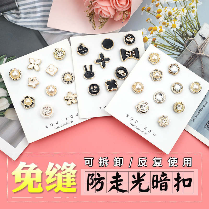 Hidden Buckle Seam-Free Invisible Anti-Glow Dark Buckle Blouse Cardigan Decorative Nail-Free Pearl Small Button Anti-Glow Buckle
