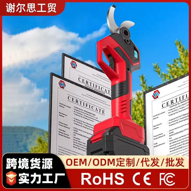 电动锂电修枝剪园艺剪刀充电式手持式锂电园林粗枝剪果树电动剪刀