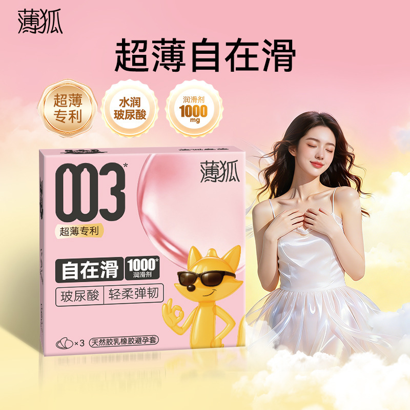 Thin Fox 003 Ultra-Thin Free-Slip Condoms, 1-Pack and 3-Pack, Thin Fox Family Planning Supplies, Adult Products Wholesale Thin Fox 003 Ultra-Thin Free-Slip Condoms, 1-Pack and 3-Pack, Thin Fox Family Planning Supplies, Adult Products Wholesale