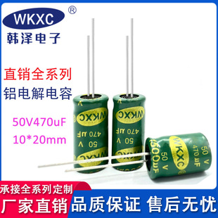 50V470UF 10x20mm �X늽������ ���l���� �Դ�m�����V�����