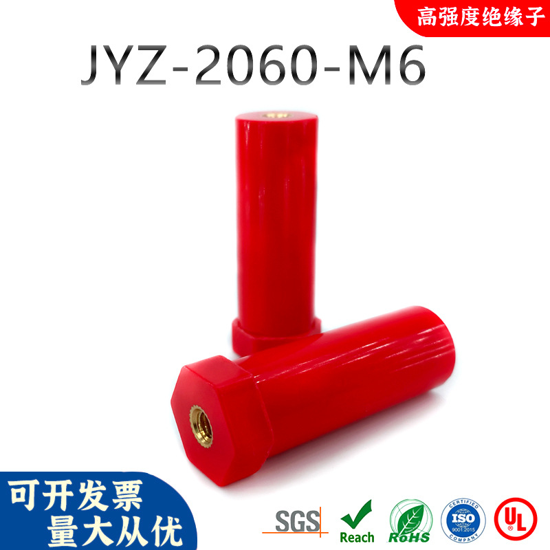 JYZ2060BMC绝缘柱SB2060M6六角低压绝缘子新能源绝缘端子绝缘支撑