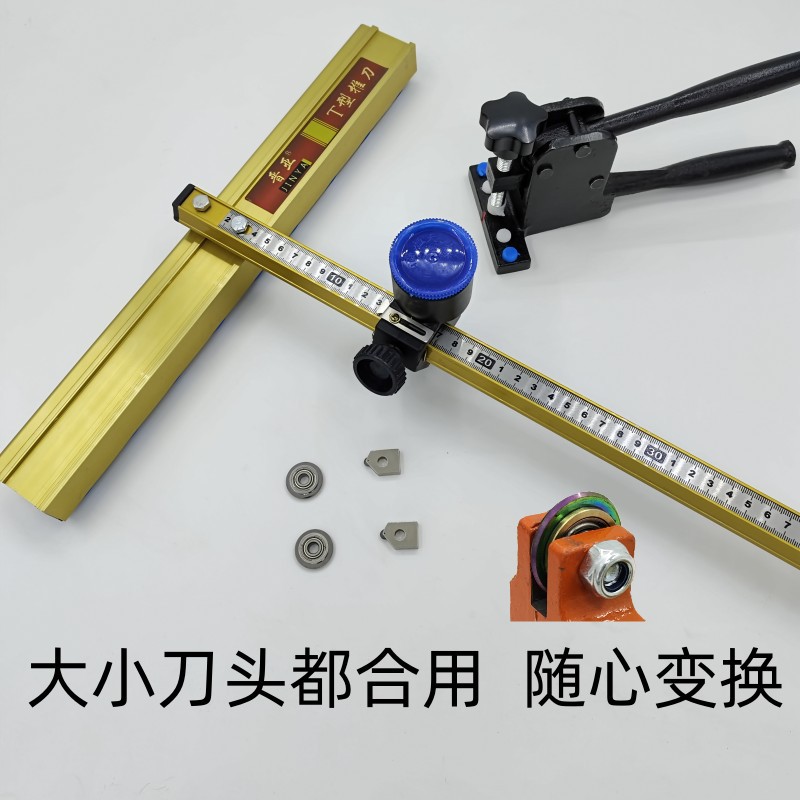 新款手推式T型推刀22毫米大刀轮玻璃瓷砖高精度大力钳开界器