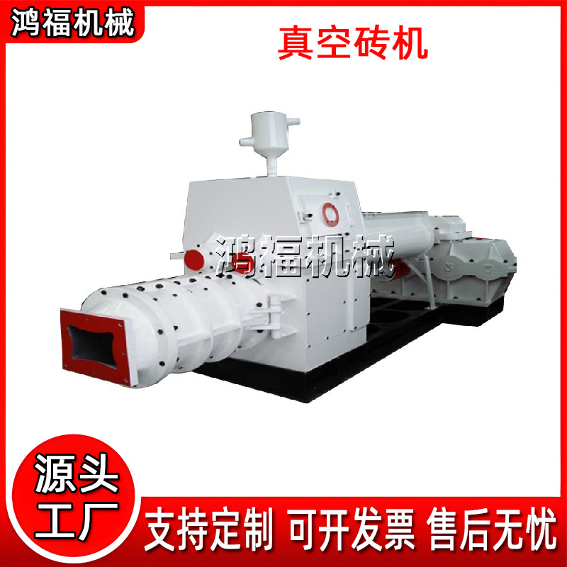 页岩煤矸石级真空挤出机 红土多孔砖机 全自动真空粘土砖机