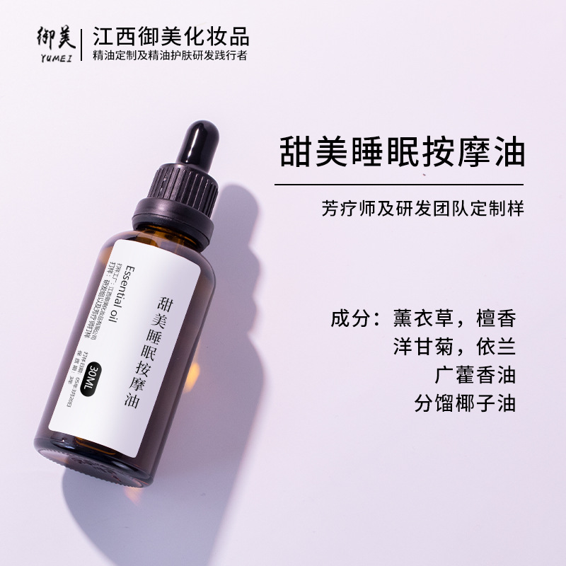 工場芳治療30MLカスタム人参白術脾胃マッサージ精油肩首調理植物処方複方精油