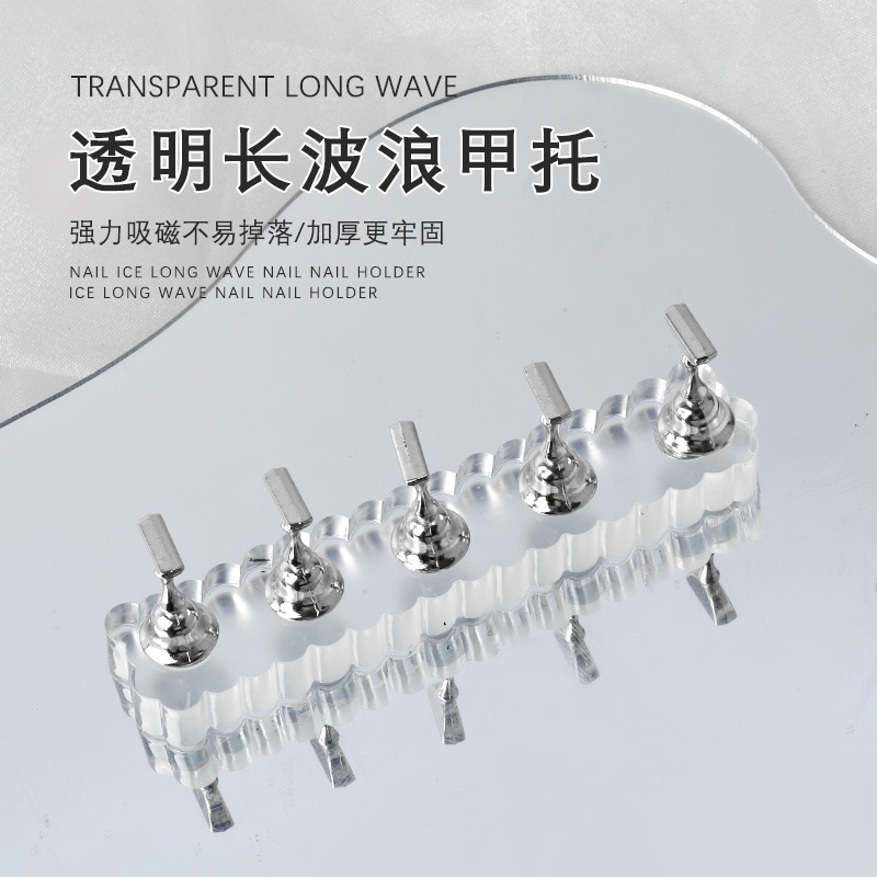 Nail art practice nail plate acrylic beginner nail plate display transparent long wave base nail display stand finger holder Nail art practice nail plate acrylic beginner nail plate display transparent long wave base nail display stand finger holder