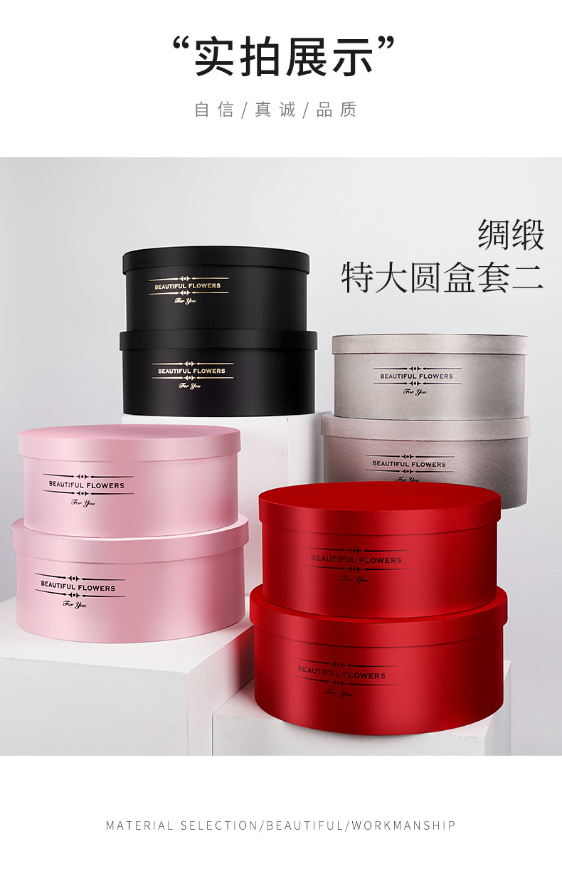 绸缎特大圆盒套二详情页_05.jpg