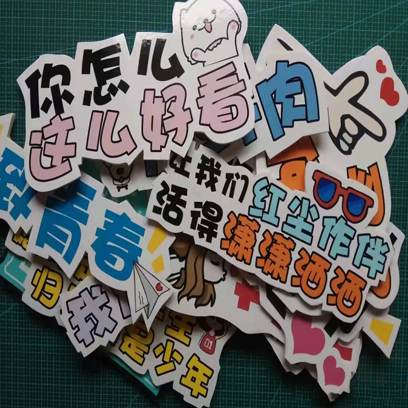 kt板厂家手举牌广东制作学生幼儿园班级运动会加油送接机广告牌