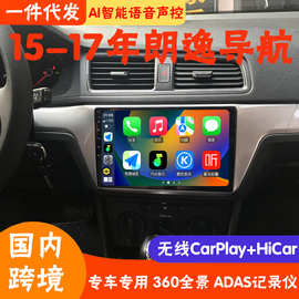 适用于15-17年朗逸安卓智能大屏导航车机中控CarPlay一体机