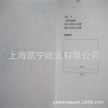 55克80克110克机制宣纸水印纸书写纸打印纸正大度