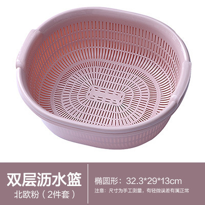 双层沥水篮 家用洗菜盆加大塑料厨房洗菜篮子洗水果盆客厅水果盘|undefined
