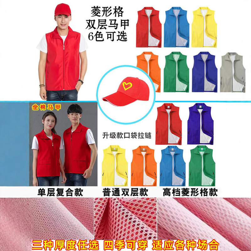 Diamond grid double-layer with net volunteer waistcoat logo printing overalls advertising shirt waistcoat activities public welfare volunteers