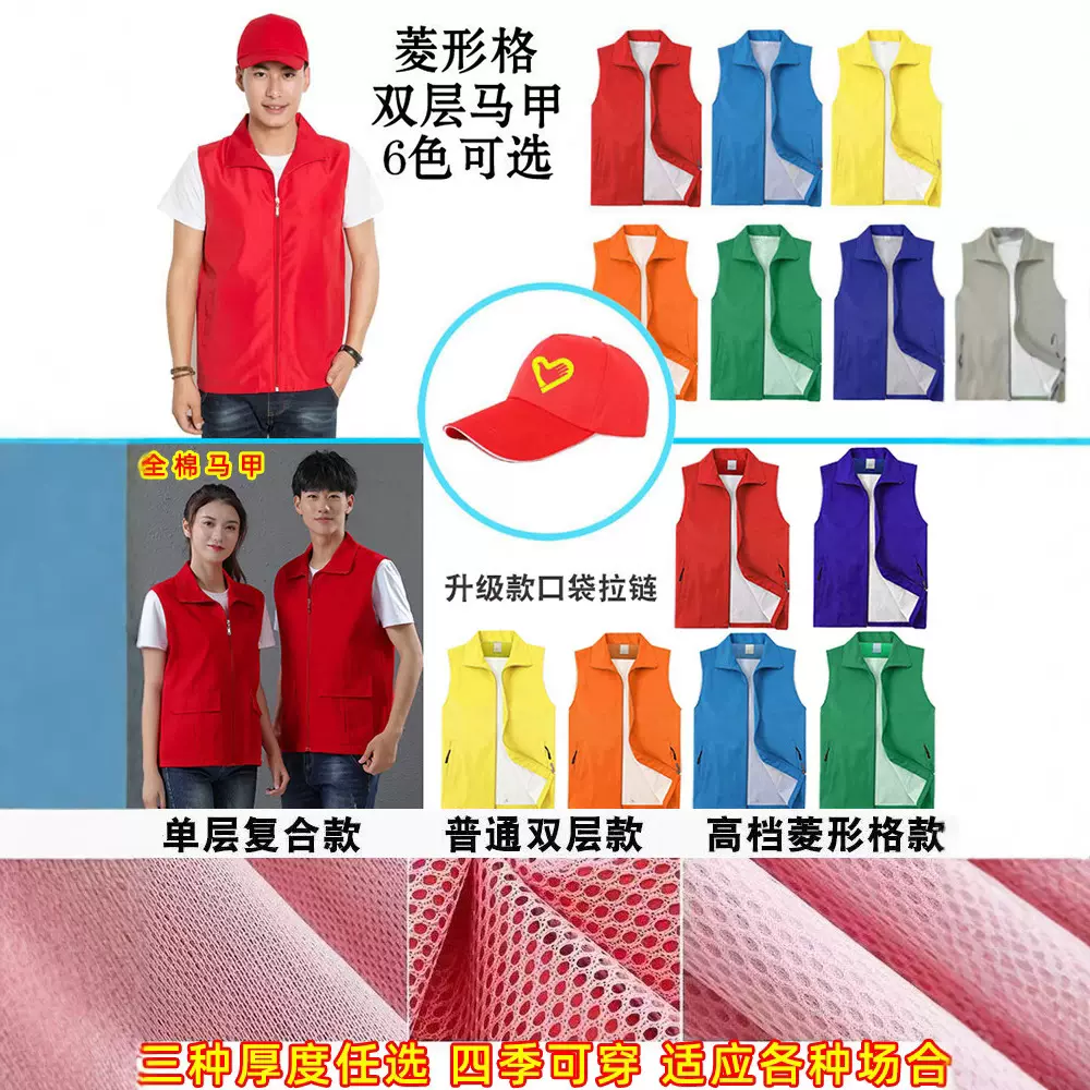 菱形格双层带网志愿者马甲印字logo工作服广告衫坎肩活动公益义工