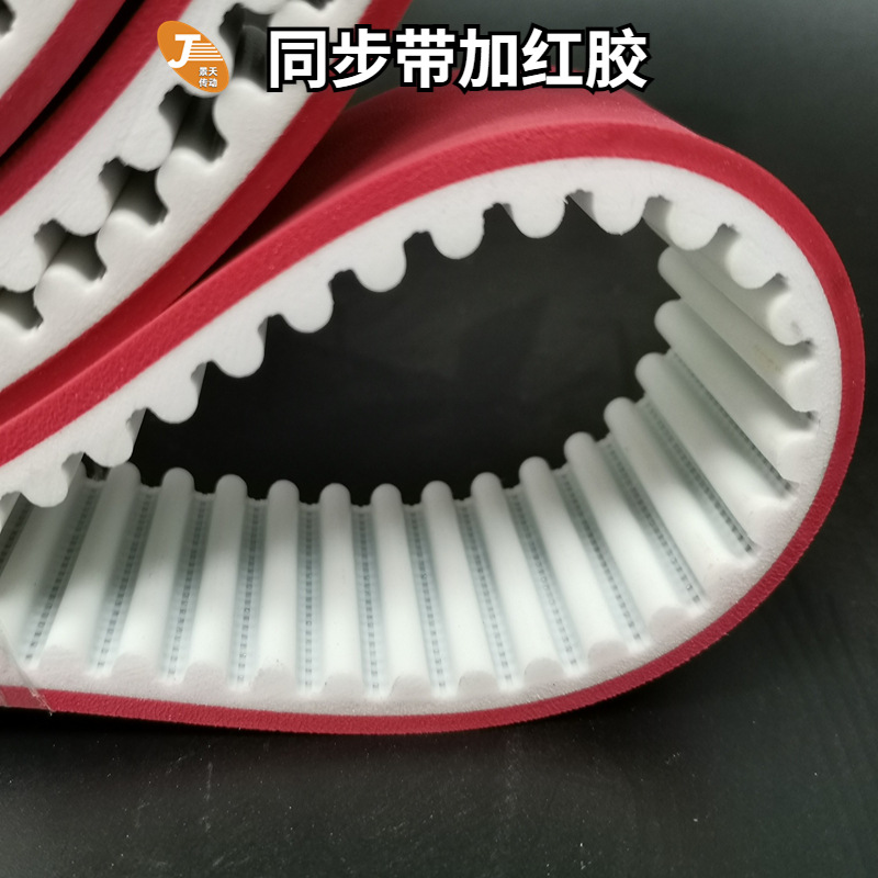 PU钢丝同步带加红胶 5M 8M 14M 玻璃磨边机大理石磨边机皮带