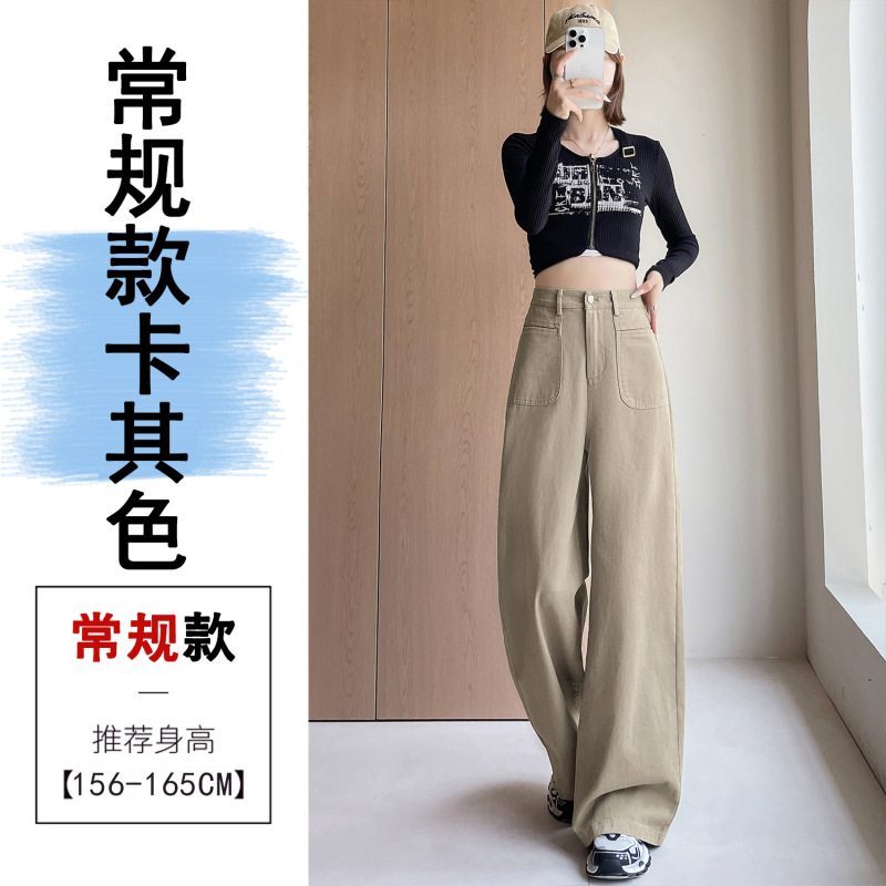 卡其色洗水棉阔腿裤女2025秋季韩版高腰显瘦小个子垂感直筒休闲裤|undefined