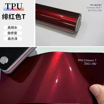 Auto Color Change Film — wholesale car color change film - tpu-crimson-t-152-15m